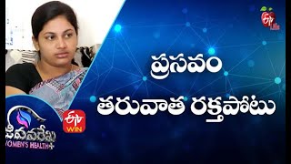 BP After Delivery | Jeevanarekha Women's Health | 31st August 2021 | ETV Life