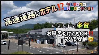 壊れかけのヤジオ❗️高速道路にホテル見っけ‼️