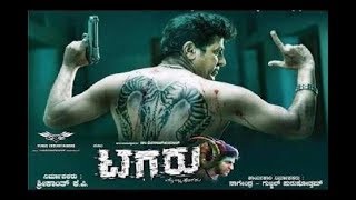 TAGARU OFFICIAL TRAILER