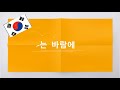 Lesson 14 intermediate lvl Korean grammar 