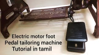 Electric motor foot pedal tailoring machine tutorial in tamil. #sewingtutorial   @CVThreadWorld