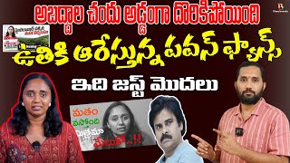 అబద్దాల Tulasi Chandu కి మెంటల్ పుట్టించే వీడియో | Big Expose by Duvvada Siva Prasad | Bharatavarsha