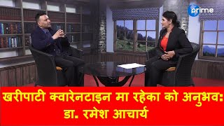 कोरोनाको प्रभावबाट बच्न यस्तो उपाय अपनाउन सकिन्छ। सरकारले खुलेआम  खुट्टो पछाडि सारेको छ। सचेत रहौ