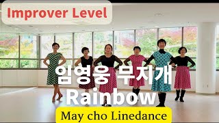 Rainbow (무지개 🌈) Line dance- 임영웅(Improver:Jin kim) - Demo 시니어 영상반