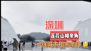 中国深圳相亲现状 一线城市的相亲条件是怎样的？