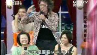 Good TV 十周年特別節片段(朱頭皮\u0026黃國倫)