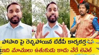 కమ్మ ,కాపు కులాలు మధ్య గొడవలే లక్ష్యం.మెంటల్ కృష్ణ మాటలే దానికి సజీవ సాక్ష్యం..!!ప్రశాంతత….