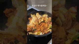 오늘저녁메뉴 제육볶음 어떠실까요?^^(stir-fried spicy pork) #food #cooking