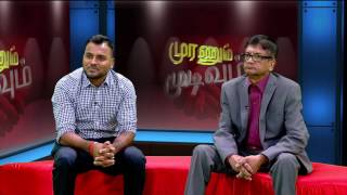 மரியாதை நிமர்த்தமாக அழைப்பதை விரும்பாத சமூகம் | Muranum Mudivum | 13-04-16- part 01-IBC TAMIL