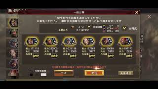 ♯60【三国志　覇道】攻城戦　萍水相逢 vs  変態 様