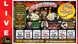 HD🔴Live Shabbedari | Yaad e Bimar e Karbala | 25 Moharram 2024 | Anjuman Abbasiya Jamal Nagar Unnao