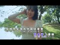 关逸凡 - 害羞的少女 (Official Music Video)