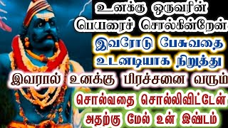 சொல்வதை சொல்லிவிட்டேன் அதன் பிறகு உன் இஷ்டம்/Karupan/கருப்பசாமி/karupasamy/@KaruppanVakku