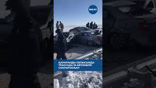 Қарағанды облысында 19 автокөлік соқтығысып, жаппай апат орын алды