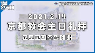 20210214kr