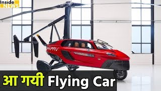 Geneva Motor Show में Launch हो गयी World's की पहली Flying Car, इतनी है कीमत