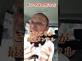 【元ヤン】メンタルの作り方！ ヤンキー メンタル 気持ち shorts