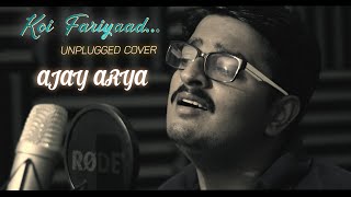 Koi Fariyaad | Unplugged Cover | Ajay Arya | Tum Bin | Jagjit Singh