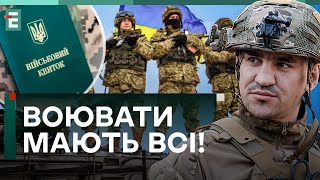 ❗️ВОЮВАТИ МАЮТЬ ВСІ! ТРИ місяці ПІДГОТОВКИ та ВІЙСЬКОВА КАФЕДРА в кожному ВИШі! | КІШАК