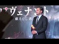 leonardo dicaprio at revenant japan premiere レオナルド・ディカプリオが鏡開きに挑戦！ 「レヴェナント：蘇えりし者」ジャパン・プレミア