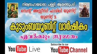 St Francis of Assisi | Ward 5 | Annual Day Celebration | 6:30pm | OLPH Church Ayathupady