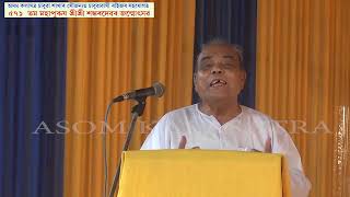 Srimanta Sankardev Janmotsav Lecture by Bhim Kanta Konwar at Chabua