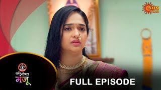 Constable Manju - Full Episode | 09 Nov 2024 | Full Ep FREE on SUN NXT | Sun Marathi