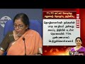 ரூ.1.70 லட்சம் கோடி சலுகை தொகுப்பு ஒதுக்கீடு நிதியமைச்சர் நிர்மலா சீதாராமன்