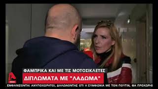 Διπλώματα οδήγησης με λάδωμα