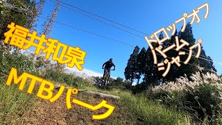 【イタカンMTB部の休日】みんなハードテイルだった。福井和泉MTBパークでたのしくはしる。