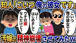 【2ch修羅場スレ】総集編！ヤバい汚嫁達スカッと5本立て！【作業用】【睡眠用】