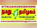 நந்தவன மேட்டூர் பொன்னியம்மன் கோவில் அருகில் அங்கன்வாடி சுற்று சுவர் திறப்பு விழா