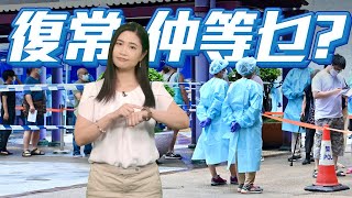 【on.cc東網】東網評論：強檢圍封驗污水　港產官僚腦進水