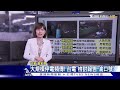 南臺灣正港「夜市」 入夜電不來摸黑吃飯【tvbs新聞精華】20220303