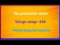 tpm telugu songs 338 pancha kayamul pondina tpmtelugumessage tpm