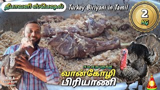 2KG வான்கோழி பிரியாணி தீபாவளிக்கு இந்தமாதிரி செஞ்சு பாருங்க🤩👌Turkey Biriyani Recipe in Tamil #diwali