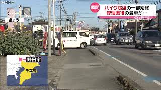 誰が？防犯カメラにバイク窃盗の一部始終｜日テレNEWS24