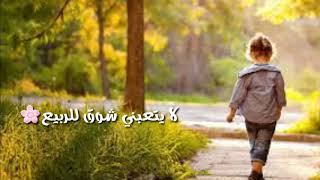 اشتهي ان اعود طفلة👱........جزء(1)👇