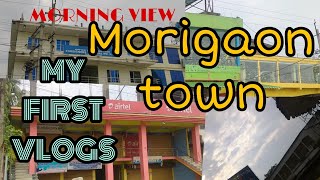 Morning view MORIGAON TOWN..❤️- ৰাতিপুৱা মৰিগাঁও#Morigaon town#My first vlogs#firstvlog