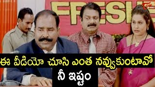 మీ ఫ్రెండ్ ఏ జోక్ వేసినా నవ్వడం లేదా..? ఈ క్లిప్ చూపించండి