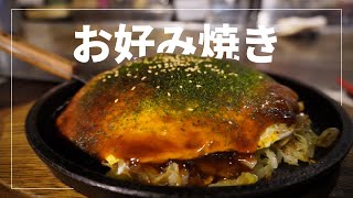 【旅vlog】広島のお好み焼きのお店「もみじ亭」　|　トークが楽しい店主　|　広島旅行3日目【#105 】