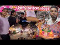 happy Dhanteras 2024 l Gaya wala vlogs