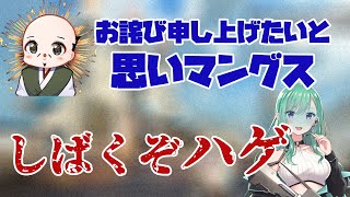 【APEX】遅刻して八雲べにに詰められるおだのぶとザ・ドームの話【歌衣メイカ/切り抜き】