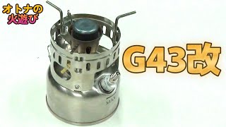 【iWalker G43】中華ガソリンストーブの圧力測定キャップを作る【FILLER CAP MOD】