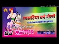 सासरिया को गेलो teja gayan 2022 tulchharam bhangawa songs new 3d ultra high bass dj remix song