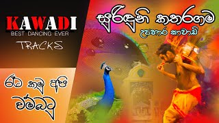 Kawadi | Reta Kamu Api Wambatu - රෑට කමු අපි වම්බටු | Papara Music | TRONIC DJ HOUSE@Tube