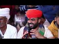 દેવના વેણની કિંમત​ bholu jalampura dev na ven ni kimmat new live ramel regadi aalap