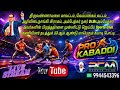 🔴ROUND:2 BRAMADHSAM SASI vs CHINAKALAKATUR - 08/06/2026