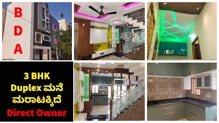 3 BHK Duplex ಮನೆ ಮರಾಟಕ್ಕಿದೆ