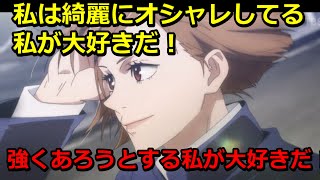 【呪術廻戦】釘崎野薔薇の名言 私は綺麗にオシャレしてる私が大好きだ！強くあろうとする私が大好きだ！【じゅじゅつかいせん】ヒロイン伝説